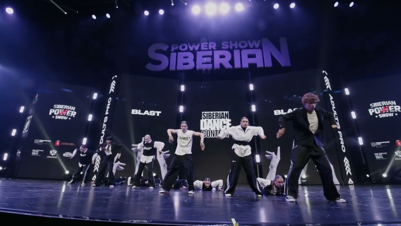 Adults pro 16 и старше I BLAST | Siberian Dance Contest 2025