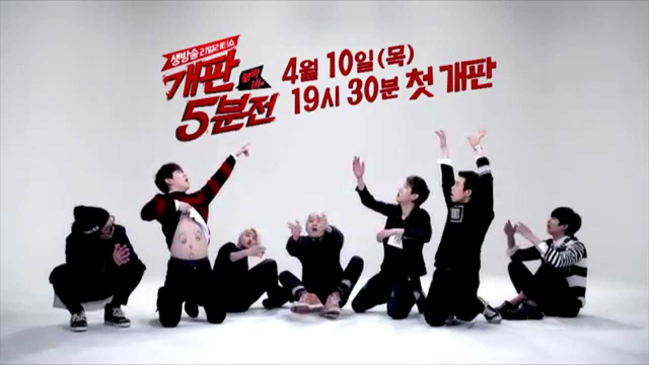 개판5분전 (Taeil, B-Bomb, P.O)