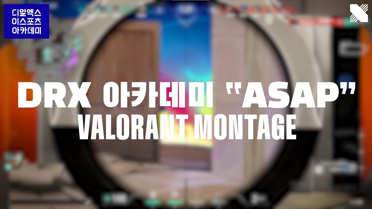 DRX 아카데미 11월 장학생 'ASAP' 발로란트 매드무비 | VALORANT MONTAGE