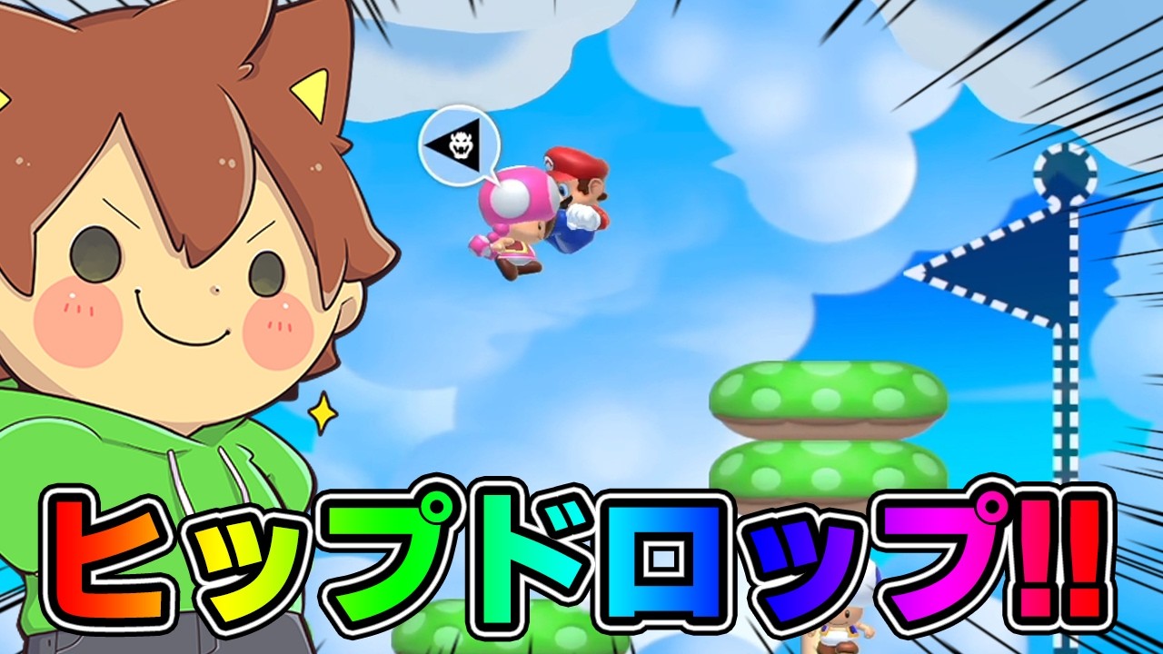 完璧なヒップドロップが入った！！！【スーパーマリオメーカー２#895】ゆっくり実況プレイ【Super Mario Maker 2】