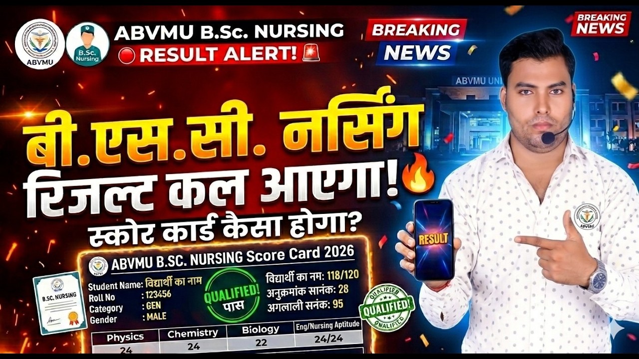 UP CNET RESULT DATE 2026 | UP CNET APPLICATION FORM 2026 | KGMU BSC NURSING FORM 2026