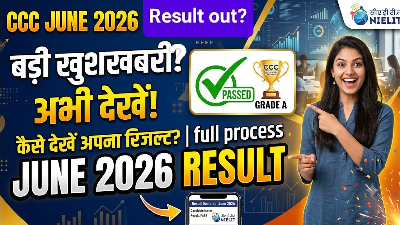 CCC June 2026 Result // When will the CCC June 2026 result be released? #ccc #update #alok