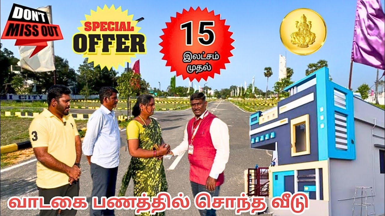 FREE Patta,Registration&Gold coin | வாடகை பணத்தில் சொந்தவீடு | முன்பணம் 3 லட்சம் | Villa for sale 