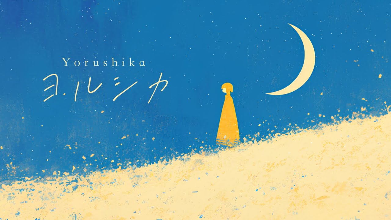 잔잔하게 듣는 요루시카 노래 모음 | 피아노 커버🌙  𝙿𝚕𝚊𝚢𝚕𝚒𝚜𝚝
