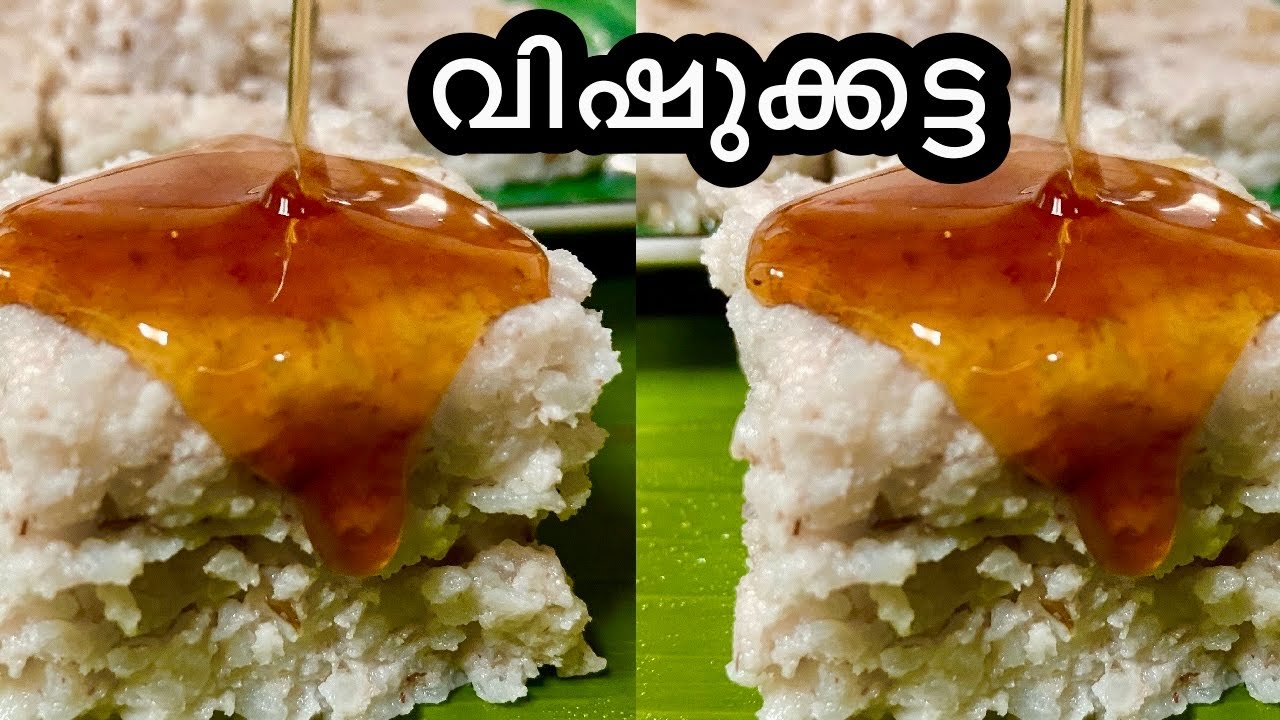 വിഷുക്കട്ട | Vishu Special Vishukkatta | Thrissur Special Vishukkatta | Deepa&rsquo;s Passion