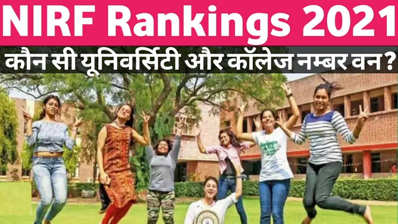 NIRF India Rankings 2021 | Top University | Top College | Most important topic | #upsc