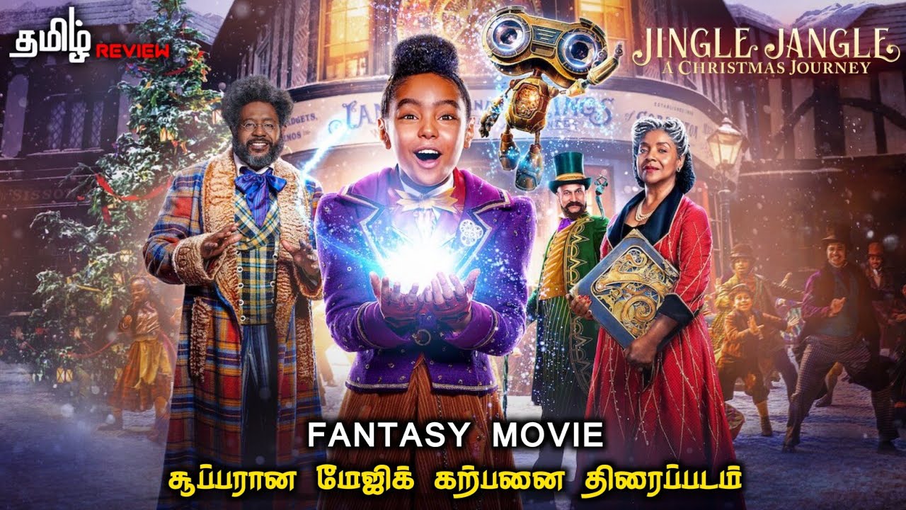 சூப்பரான மேஜிக் கற்பனை திரைப்படம்  Jingle Jangle: A Christmas Journey (2020)