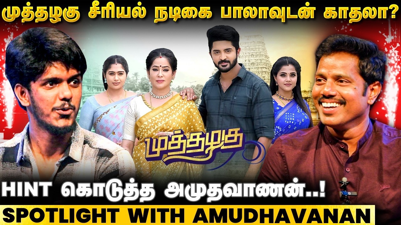 Face Value இல்லைனு சினிமால reject பண்ணாங்க! - கலங்கடித்த KPY பாலா | KPY Amudhavanan |#kpybala 