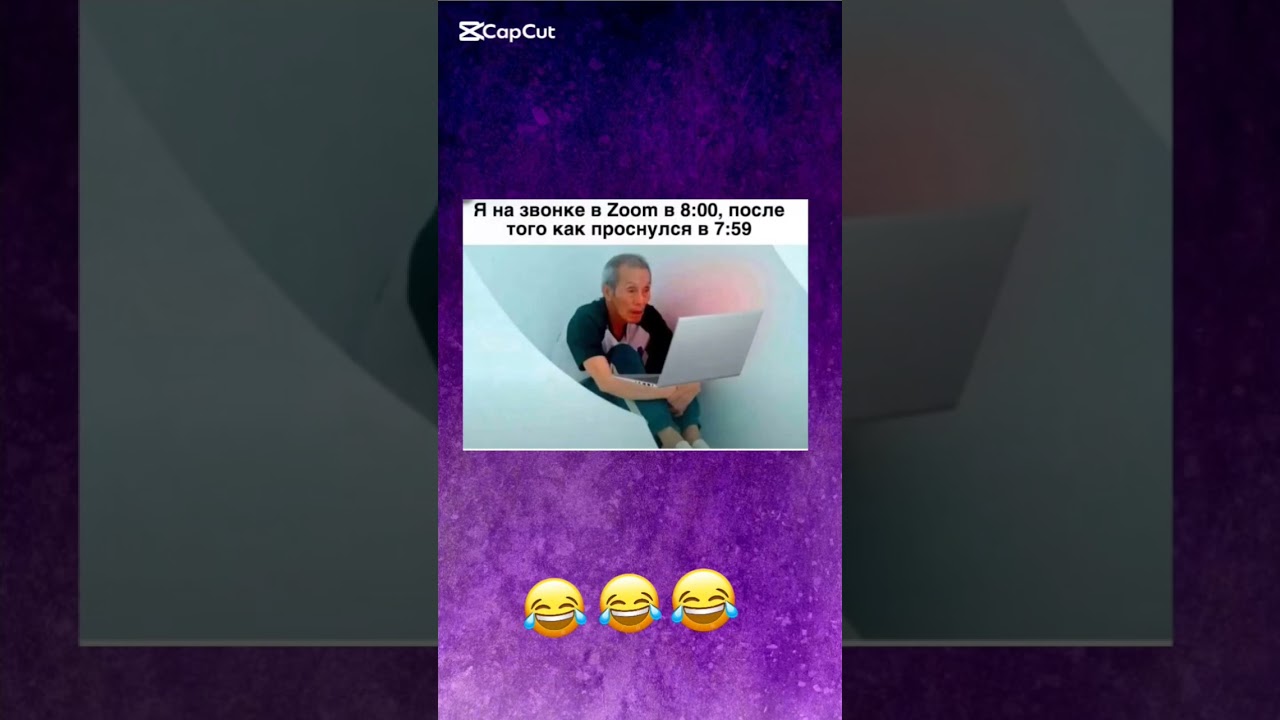 👀🔥😂     #мемас #смешновидео #юмор #memes #funnyvideo