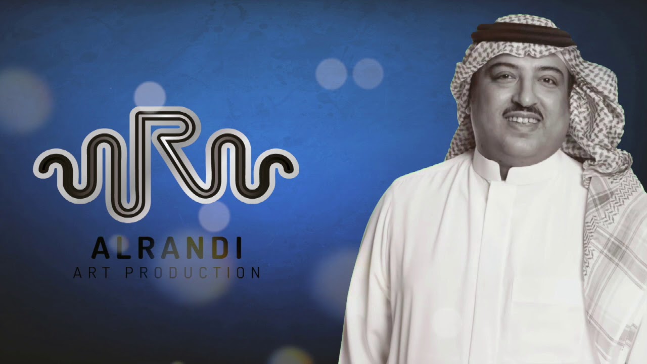 اصيل ابو بكر - الله بالامانه - كثر الله خيرك