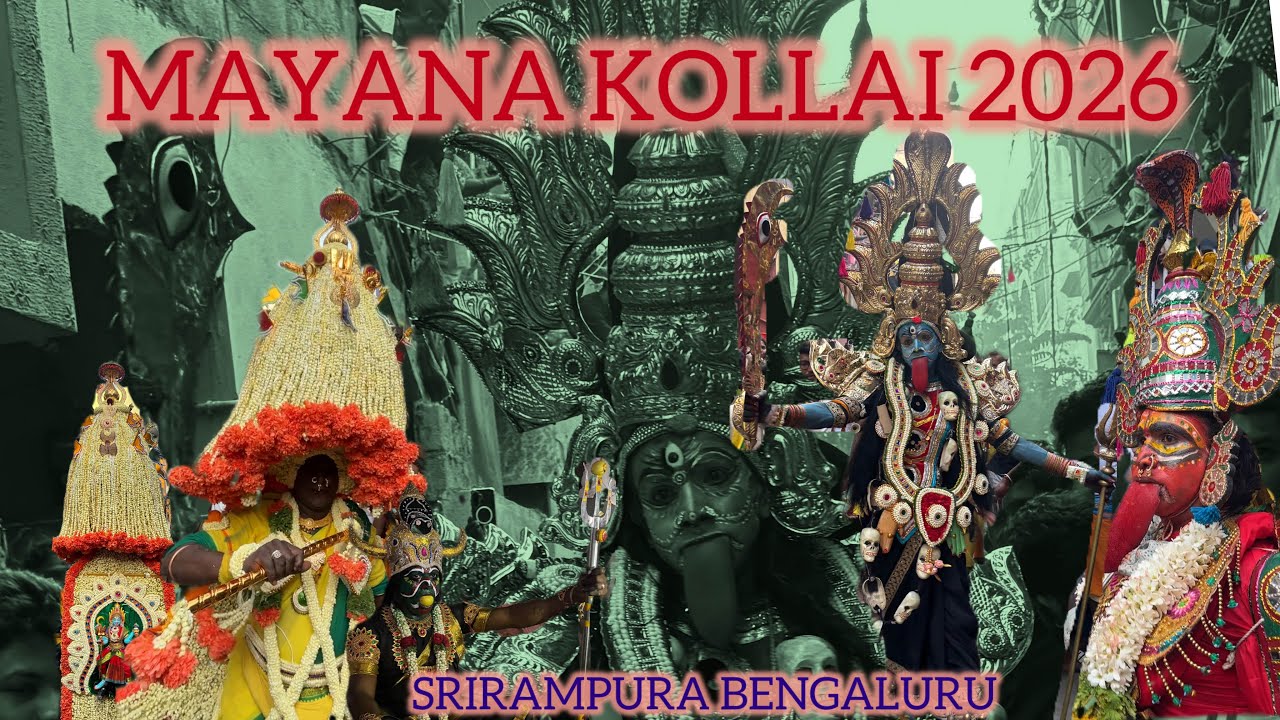 BENGALURU MAYANA KOLLAI PART-1 2026 |SRIRAMPURAM SRI ANGLA PARAMESHWARI TEMPLE | #mayanakollai 