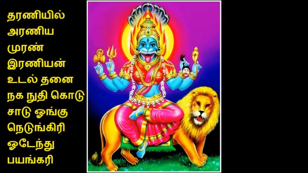 911 தேவேந்திரசங்க வகுப்பு.... இராகம் யமுனா கல்யாணி தாளம் ஆதி