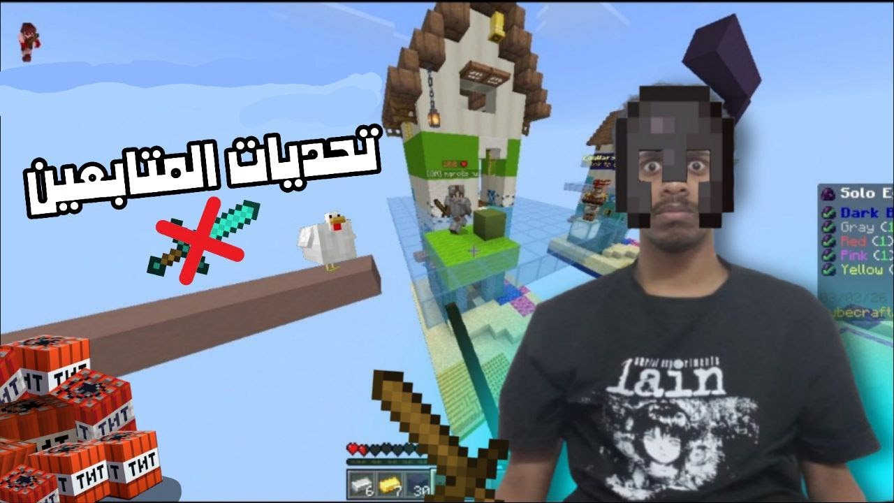 تحديات المتابعين بماين كرافت  🔥 🔥 بدون دروع؟؟
