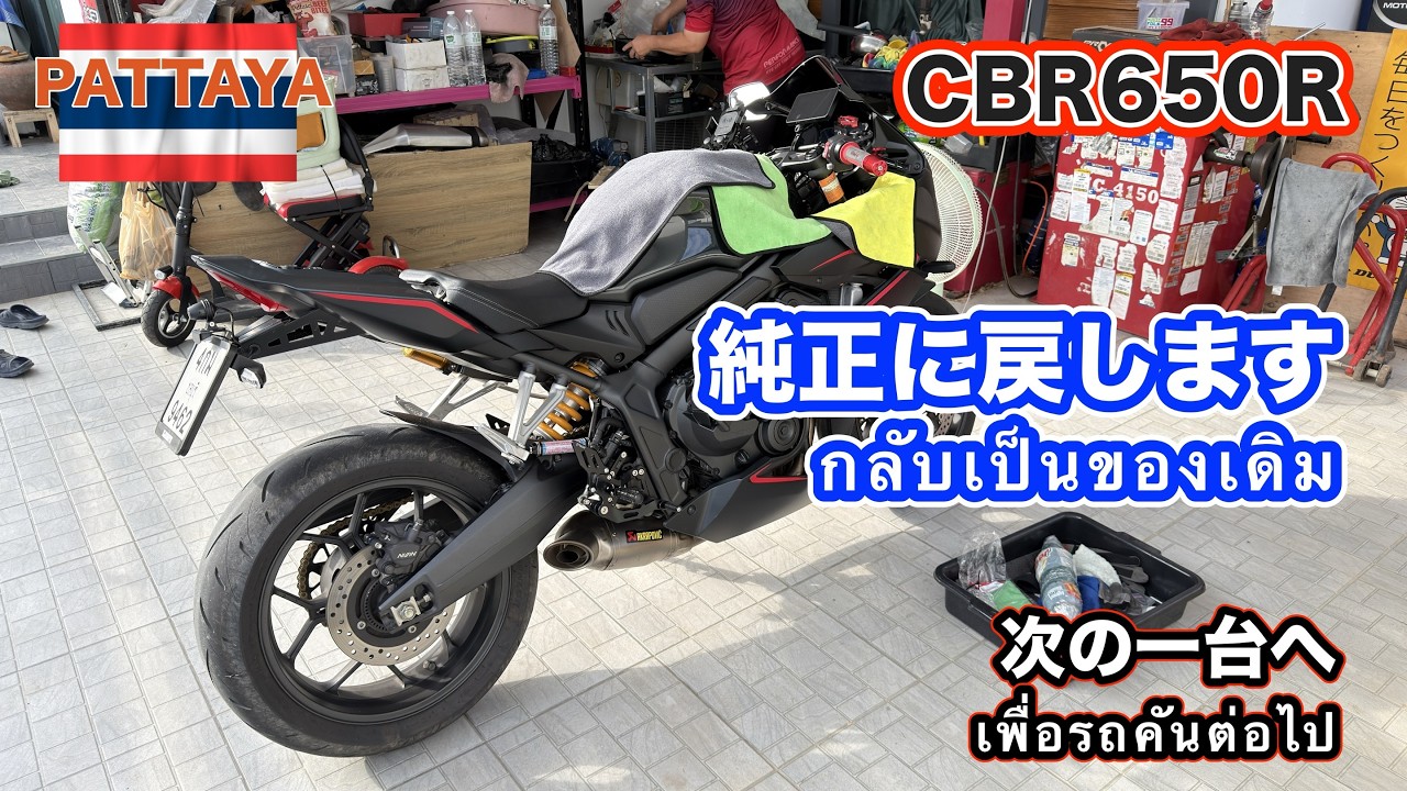 CBR650R E-clutchフルノーマル再評価｜カスタム後に分かった純正の良さ｜Stock Review｜Why the OEM Setup Is Better Than I Expected