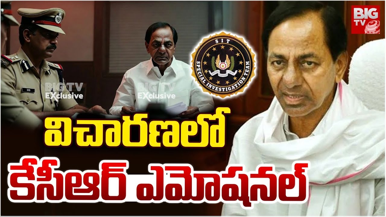 KCR Emotional SIT Inquiry | Phone Tapping Case | కేసీఆర్ ఎమోష‌న‌ల్‌ | Nandi Nagar Hosue | BIG TV