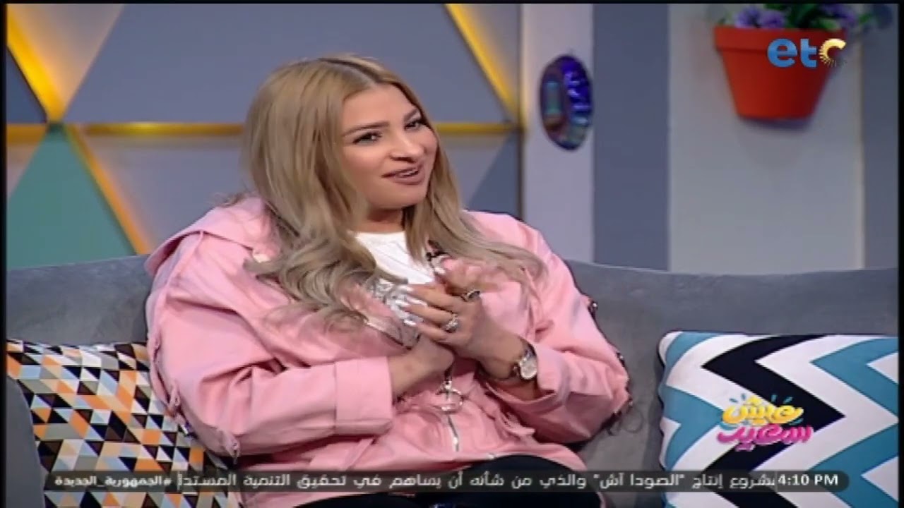 الفقرة الكاملة | لقاء مع الفنانة منة جلال