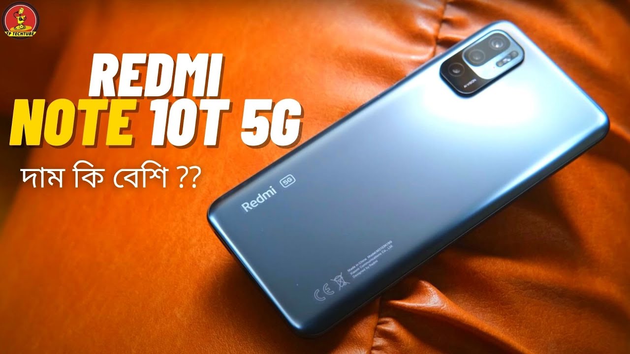 দাম হিসাবে কেমন🤔redmi note 10t 5g review|redmi note 10t 5g price in bangladesh|redmi note 10t bangla