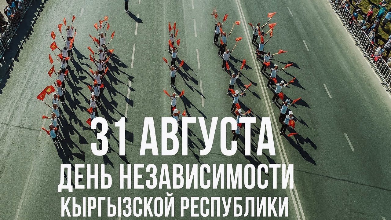 INDEPENDENT DAY KYRGYZ REPUBLIC 