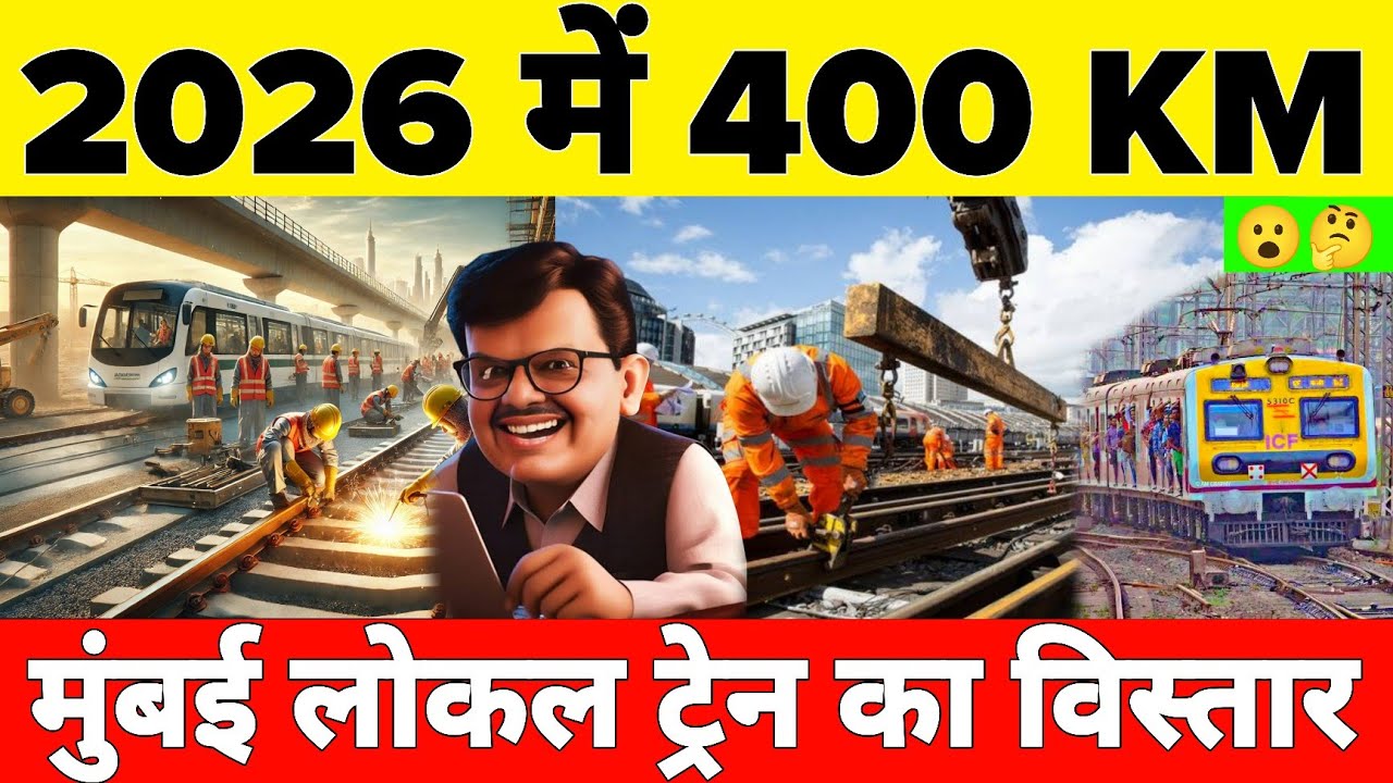 Mumbai Local Expansion Plan | 400 KM New Rail Tracks | Suburban Rail Network | Central Railway 