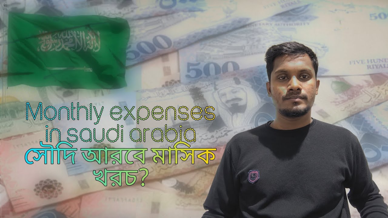Monthly expenses in saudi arabia! সৌদি আরবে মাসিক খরচ!
