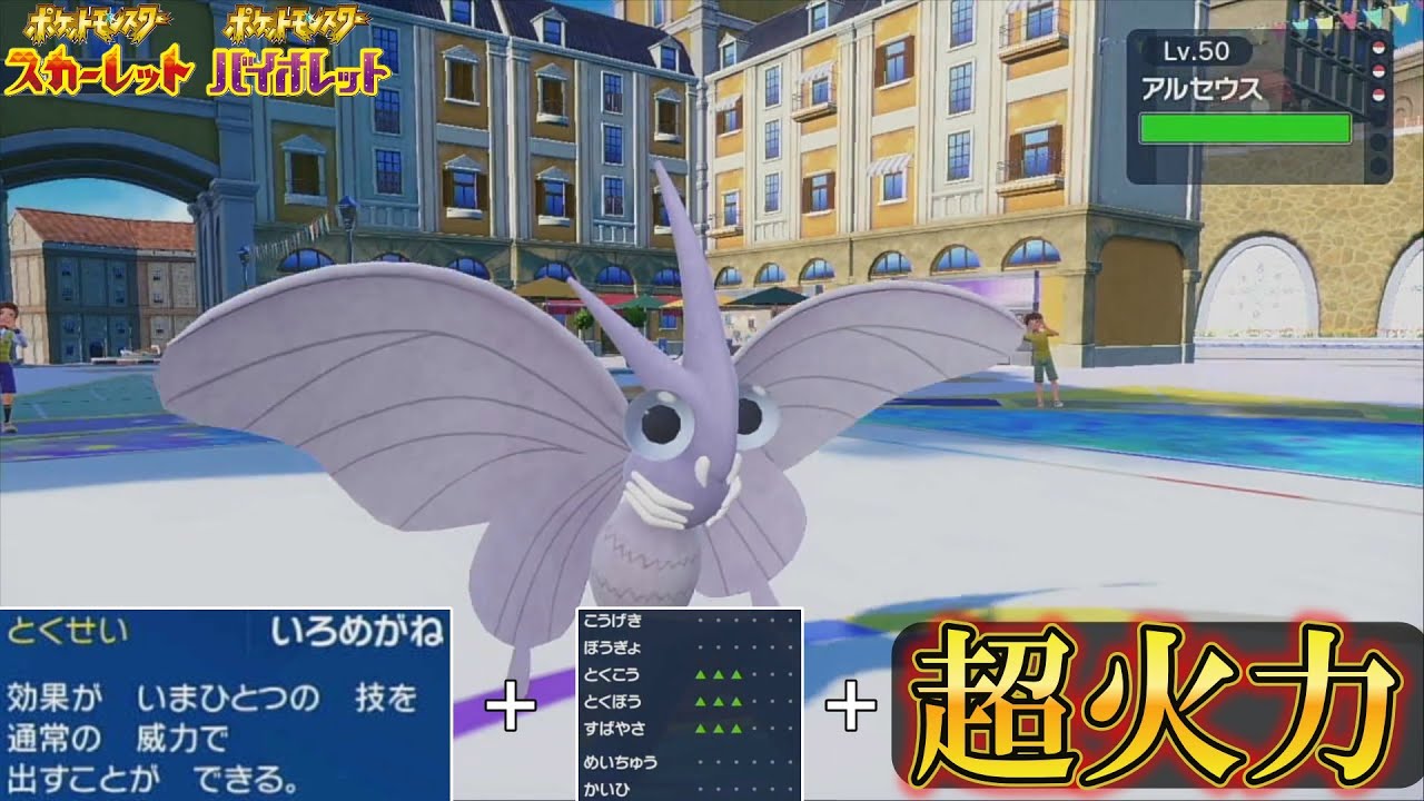 【ポケモンSV】…となる予定でした