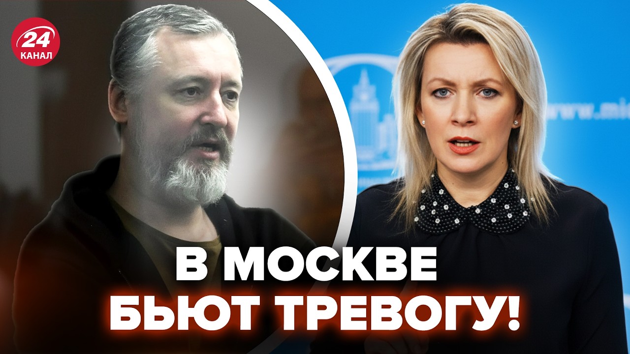 😮ГИРКИН сорвался! Срочное ОБРАЩЕНИЕ к россиянам. ПРОИЗОШЛО то, чего боялись