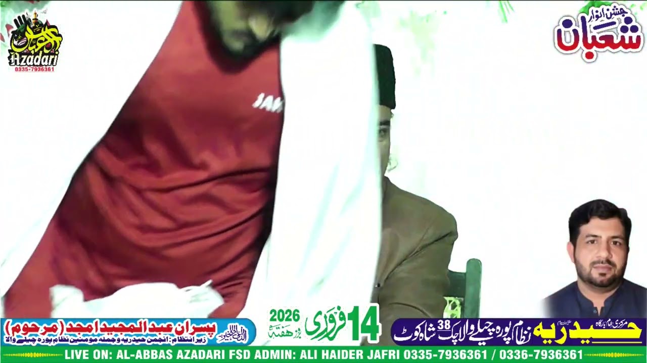 Allama Imran Abbas Mazahri sb 14 February 2026 | Imambargah Chak 38 Nizam Pur Chailyan Shahkot Part1