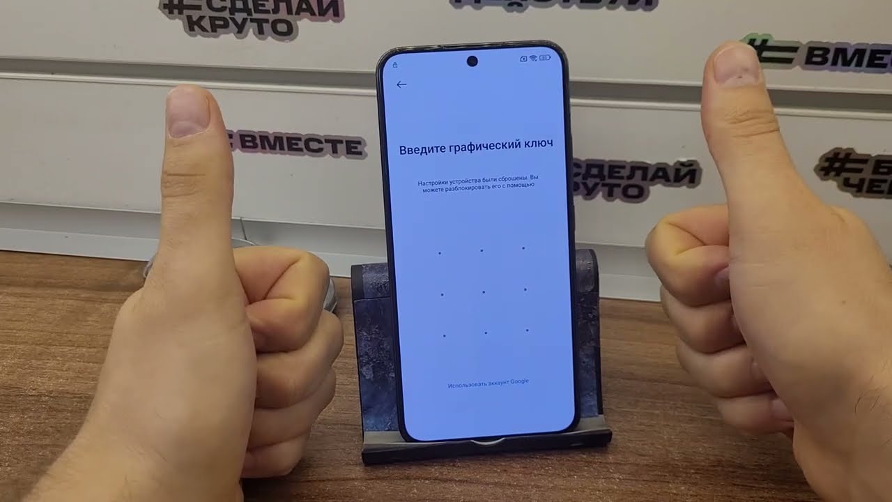 🔥 FRP Xiaomi 13. HYPER OS. Android 14. Разблокировка Аккаунта Гугл 🔐 без ПК. Бесплатный метод ☝️