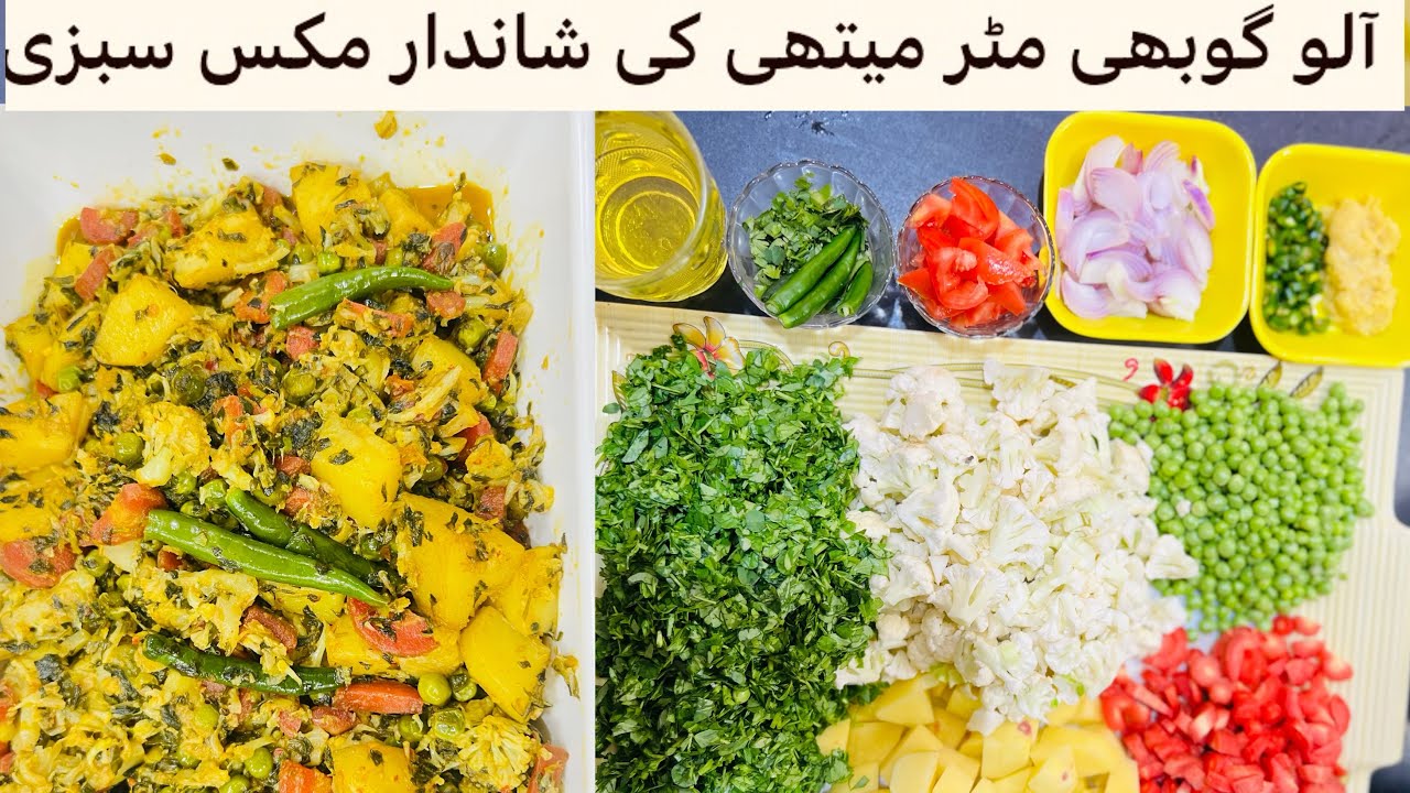 Mix Sabzi Recipe 🔥| Special Mixed Vegetable Sabzi | Aro Foods Special | Easy Ghar Wali Sabzi