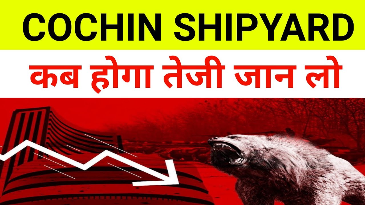 Cochin Shipyard Share Latest News 🔴 Cochin Shipyard Share Latest News Today|
