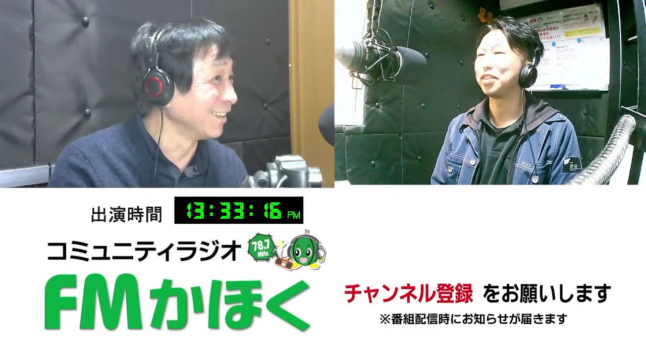 ｆｍかほく　頑張れスポーツアスリート高井