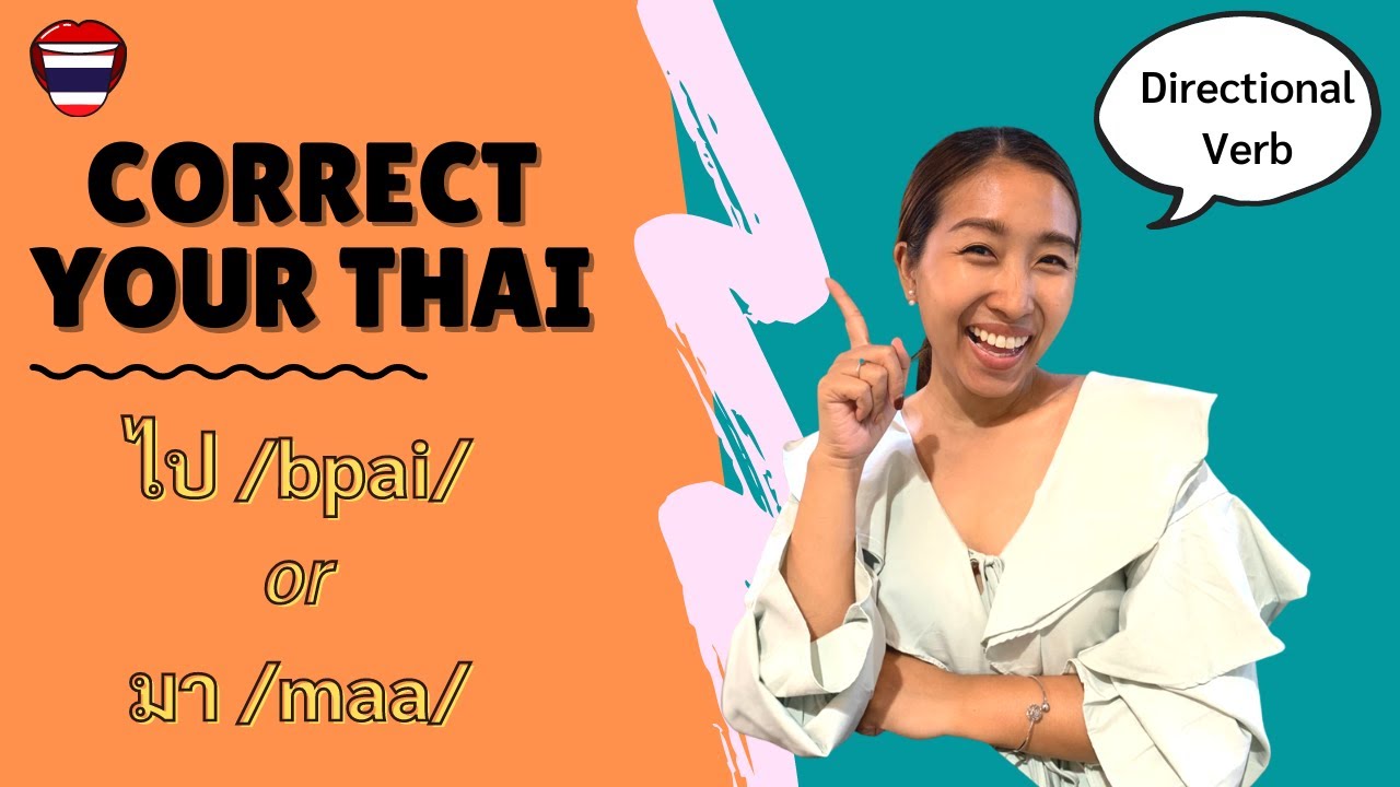 Correct Your Thai - ไป/bpai/ or มา/maa/