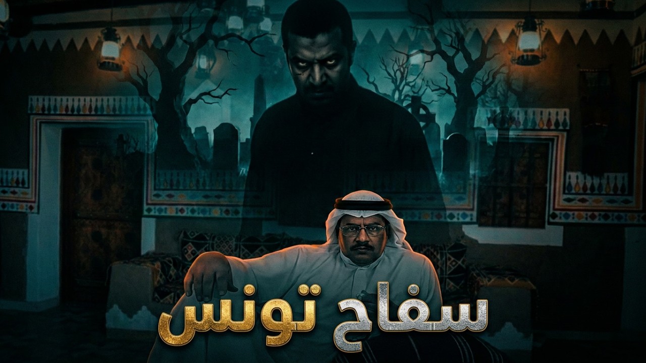 قصة كمال الأحول #قصة #قصه #قصص