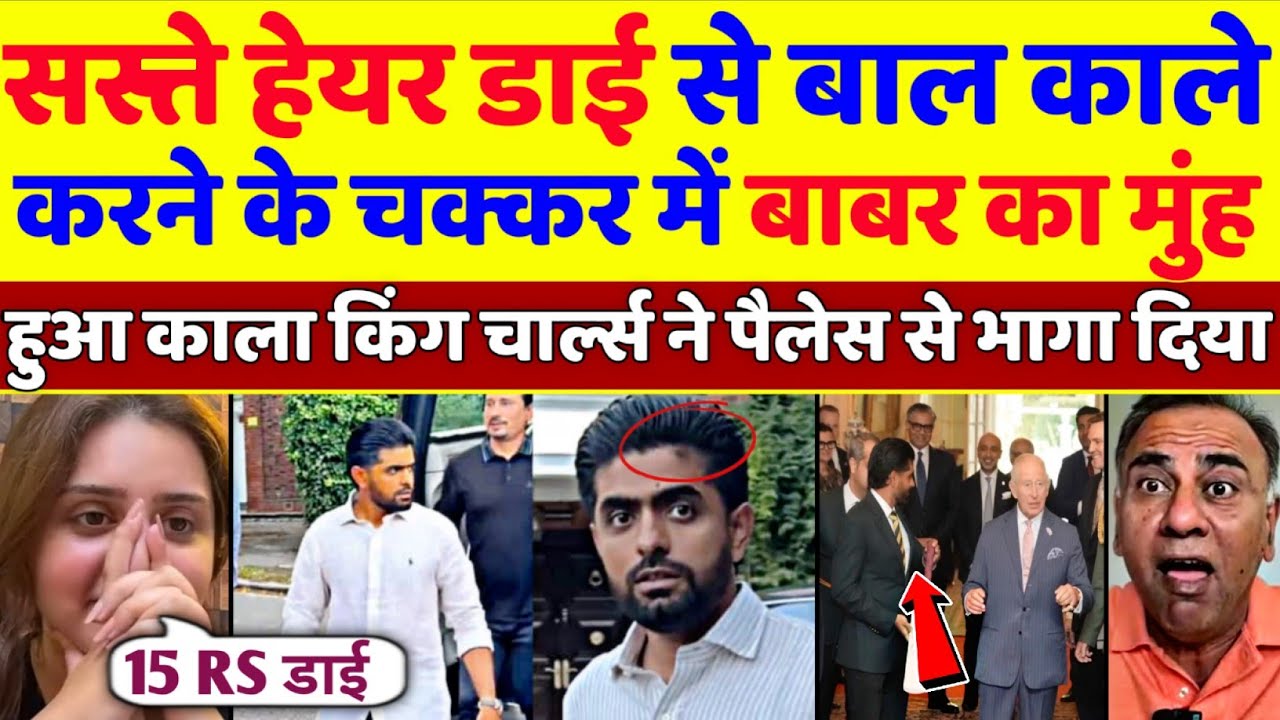 Pak Media Crying On Babar Azam's Cheap Hair Dye Viral Video | Pak Vs Eng | Pak Reacts 