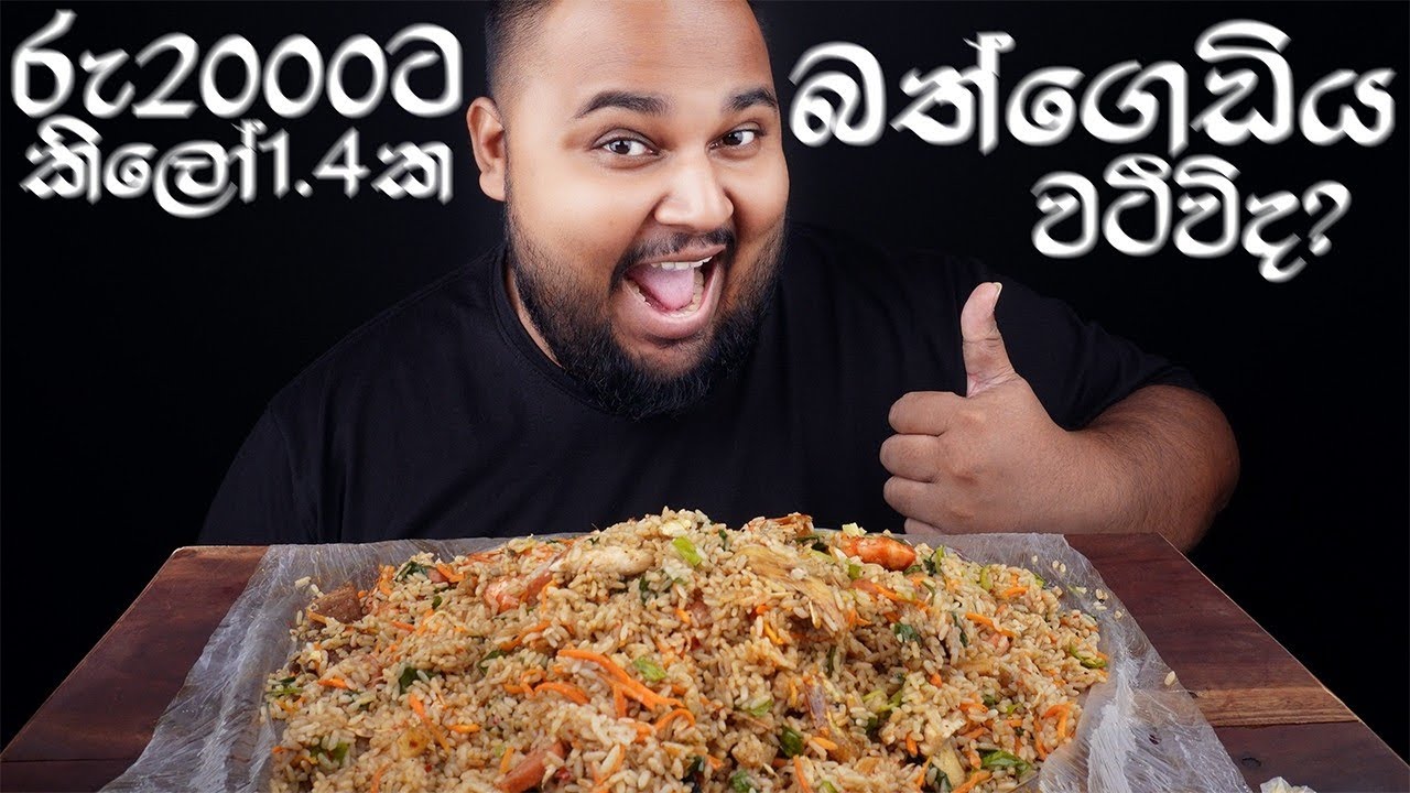 Johnny food negombo special mixed chicken fried rice 1.4kg LKR.2000 only | sri lankan food | chama