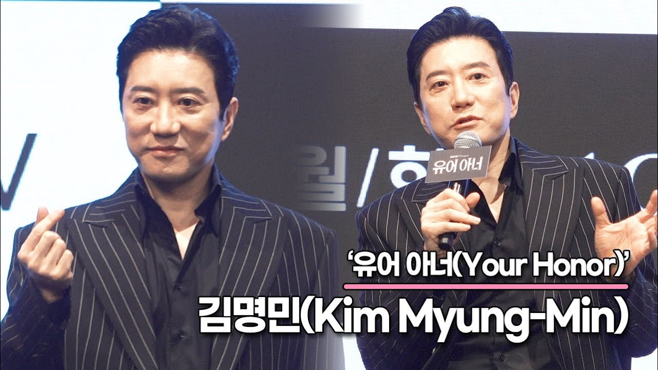 [SUB] 김명민(Kim Myung-Min), 3년 쉬니까 ‘아들 사망, 교도소 출소’라는 기사를 봤어요!! 가족과 즐거운 시간 보냈어요(‘유어 아너’ 제작발표회) [TOP영상]