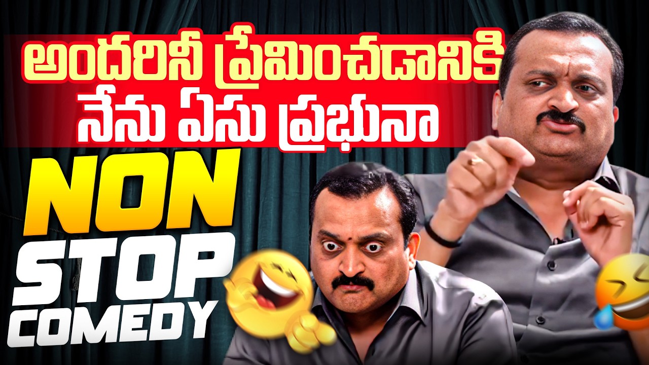 అందరినీ ప్రేమించడానికి నేను ఏసు ప్రభునా | Bandla Ganesh Hilarious Non Stop Fun Interview | IDream