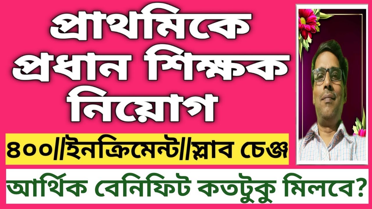primary head teacher recruitment form fill@nimtitadarsan