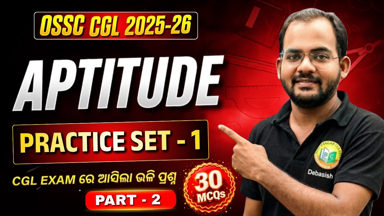 OSSC CGL Aptitude Practice Set - 1 || 30 MCQs with Tricks & Solutions 💯 || PART - 2 #osssc