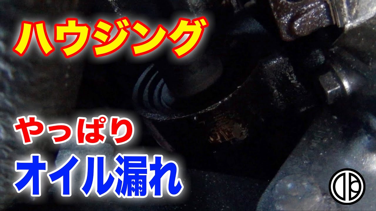 MINI クーパー（R53）やっぱりオイル漏れた！オイルエレメントハウジング。漏れるとこんなことになります！#MINI #Cooper ＃DIY ＃オイル漏れ #R53 ＃オイルエレメントハウジング