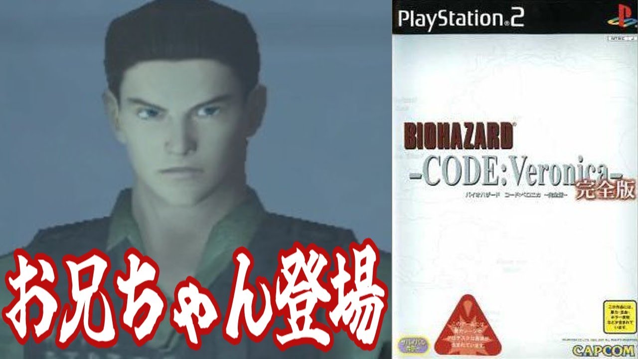 霊夢は「バイオハザード CODE：Veronica」に挑戦してみた④