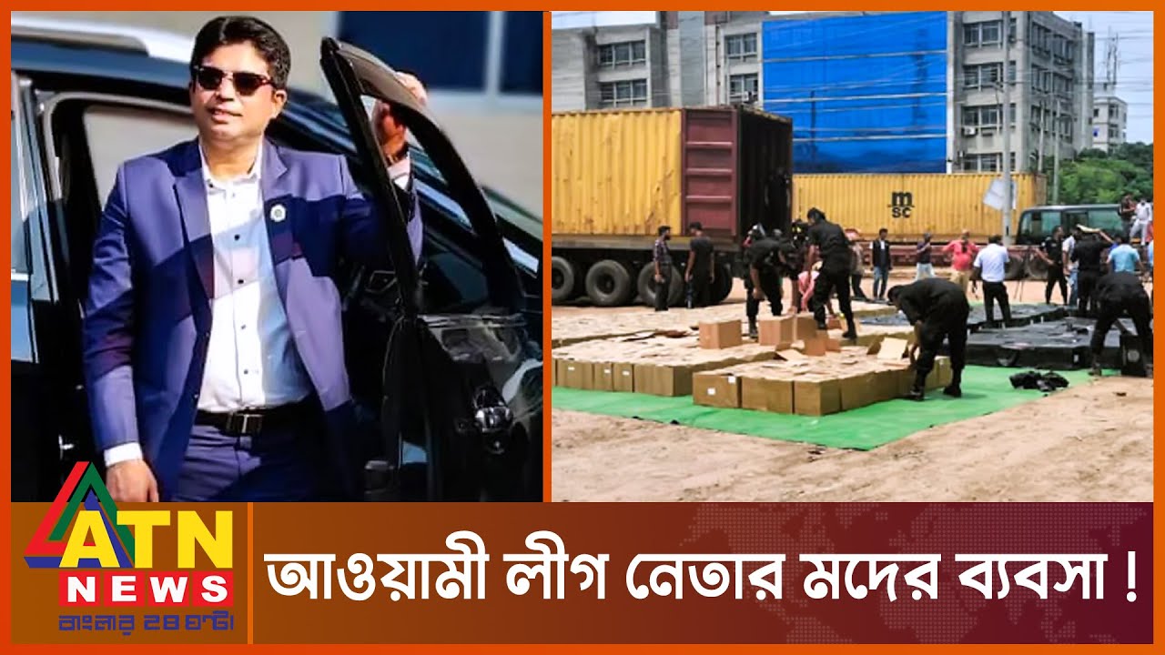সুতা যখন মদ | অনুসন্ধান ও সমাধান | ONUSONDHAN O SOMADHAN | ATN news