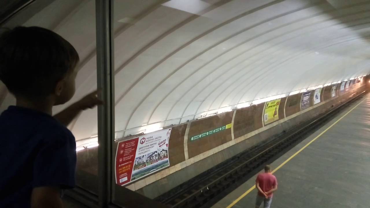 Киевское Метро. Осокорки.