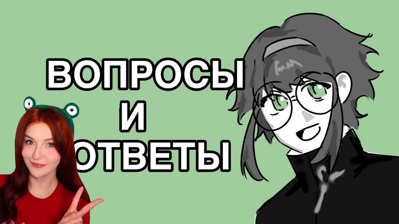 отвечая на вопросы/Q&A SANATASH Реакция