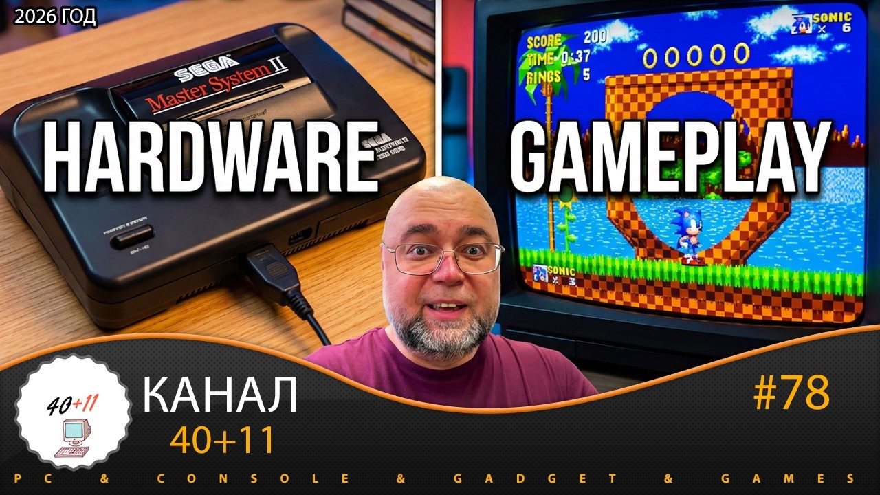 SEGA Master System II - Зачем купил в 2026 году? | 40+11
