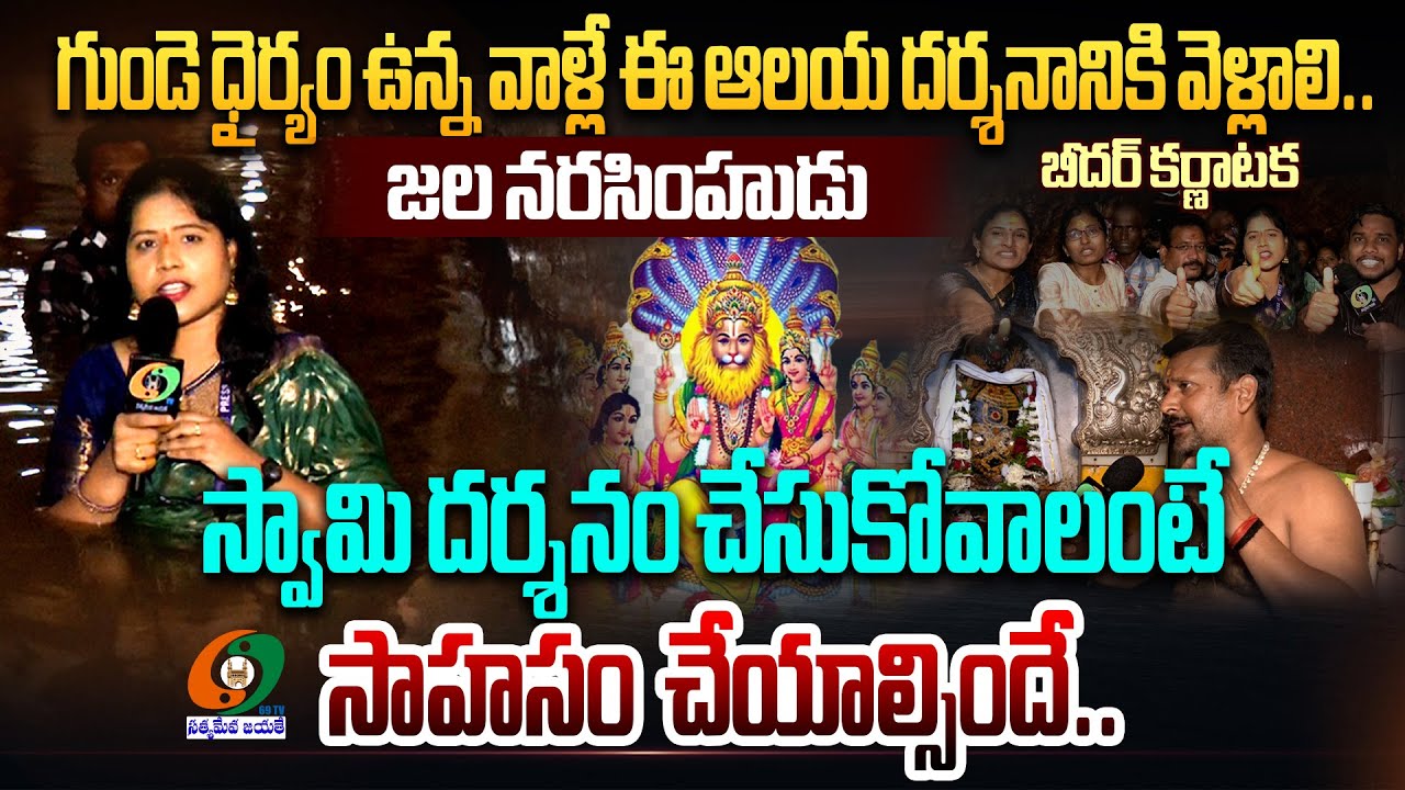 నీటి గుహలో నుండి నరసింహ స్వామి దర్శనం | Jharni Narasimha Swamy Cave Temple | @kumbam69tvtelugu