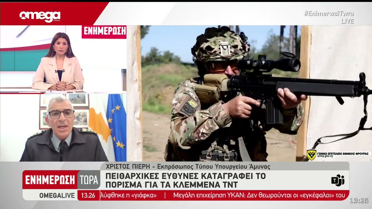 Στα χέρια του Υπουργού το πόρισμα για την εξαφάνιση ΤΝΤ - «Πρόκειται για κλοπή»