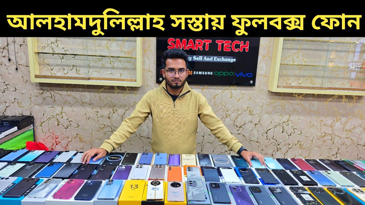 Used phone price in Bangladesh 2026 🔥 Used phone price in Bangladesh 