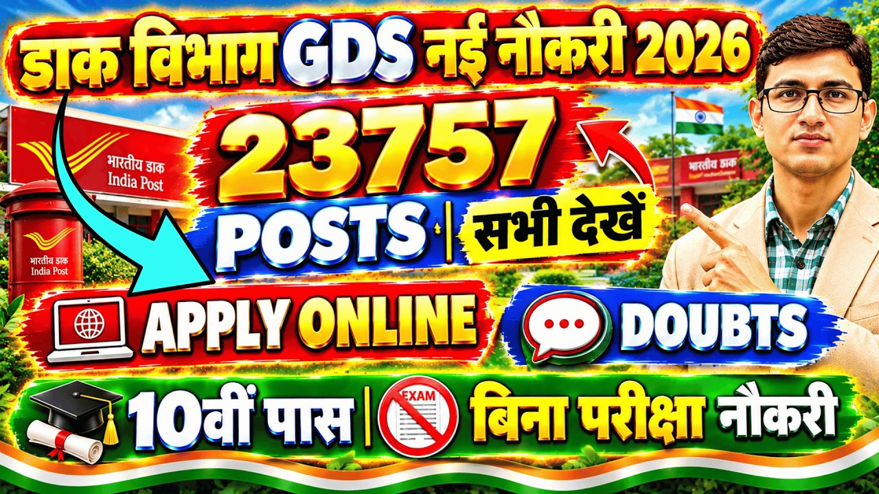 India Post GDS Recruitment 2026 Apply Online Doubts | India Post GDS New Vacancy 2026 Doubts Cleared