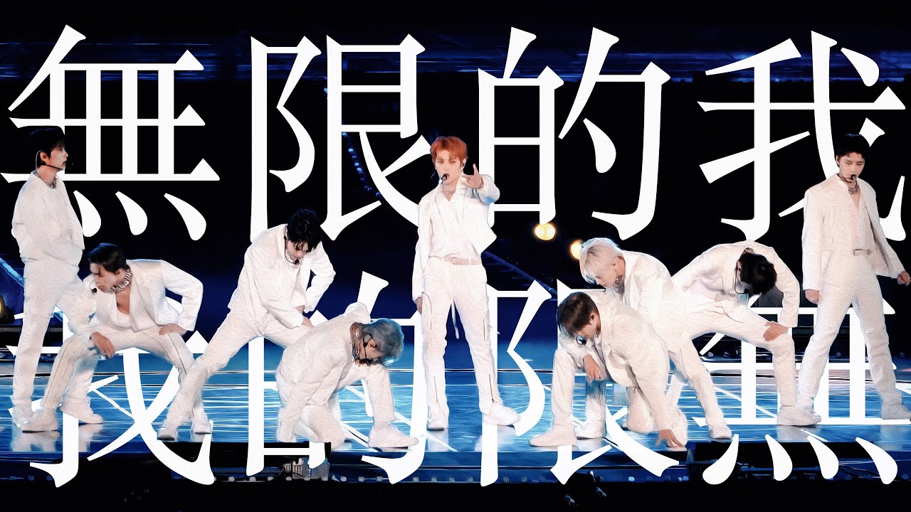 [4K] 221022-23 NCT 127 엔시티 127 ‘無限的我 (무한적아;Limitless)’ @ NEO CITY THE LINK +